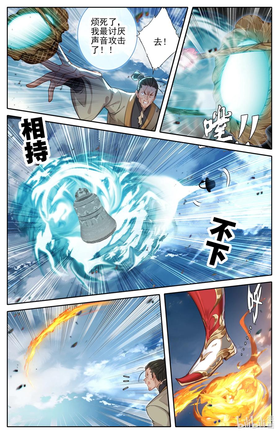 凡人修仙传 275 毕生之敌 第10页