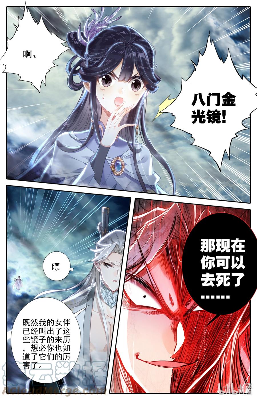 凡人修仙传 275 毕生之敌 第17页