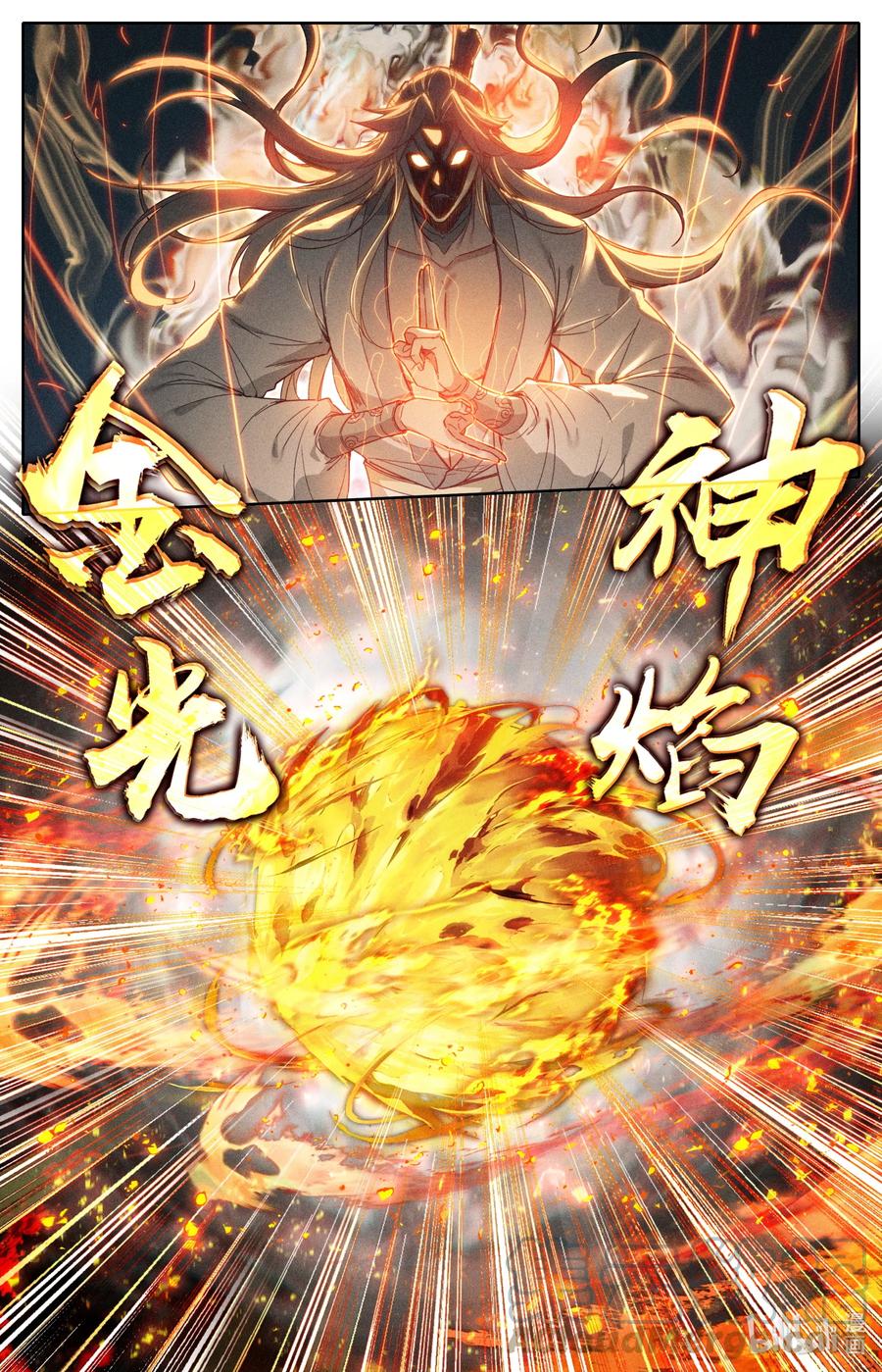 凡人修仙传 276 鬼雾现 第11页
