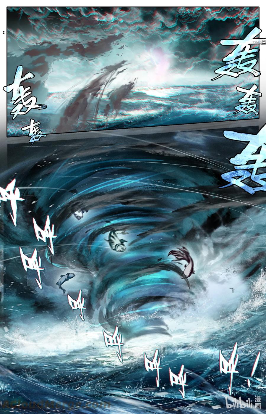 凡人修仙传 276 鬼雾现 第17页