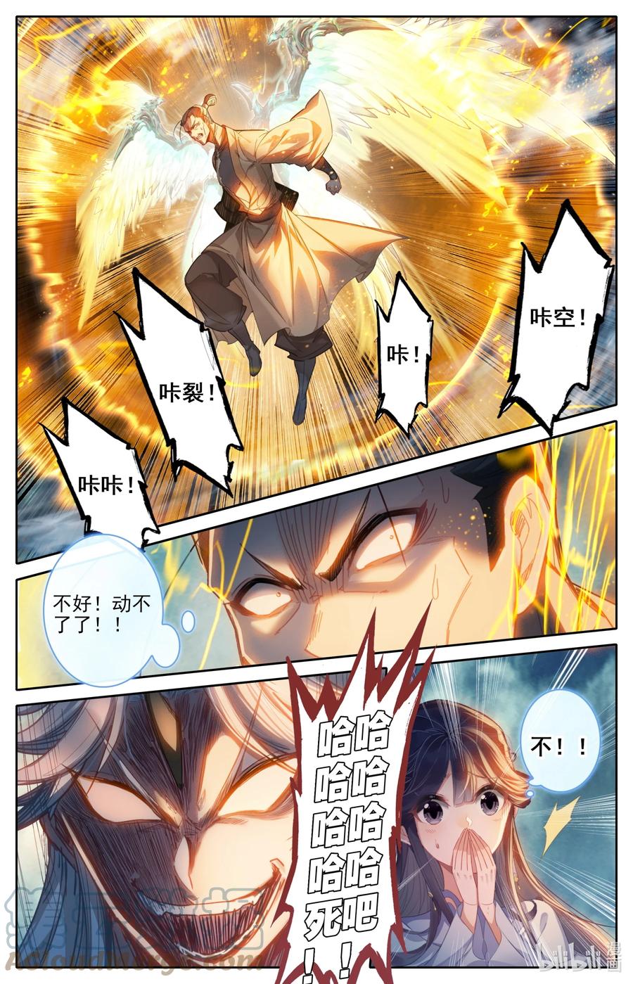 凡人修仙传 276 鬼雾现 第9页