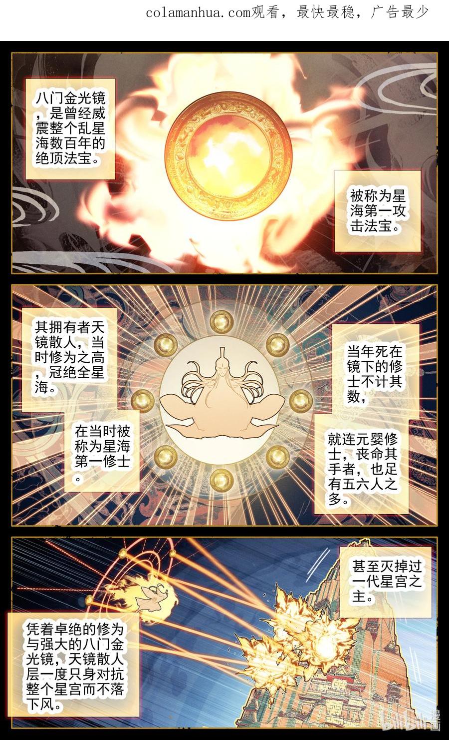 凡人修仙传 276 鬼雾现 第2页