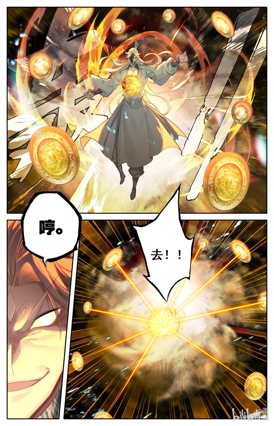 凡人修仙传 276 鬼雾现 第4页