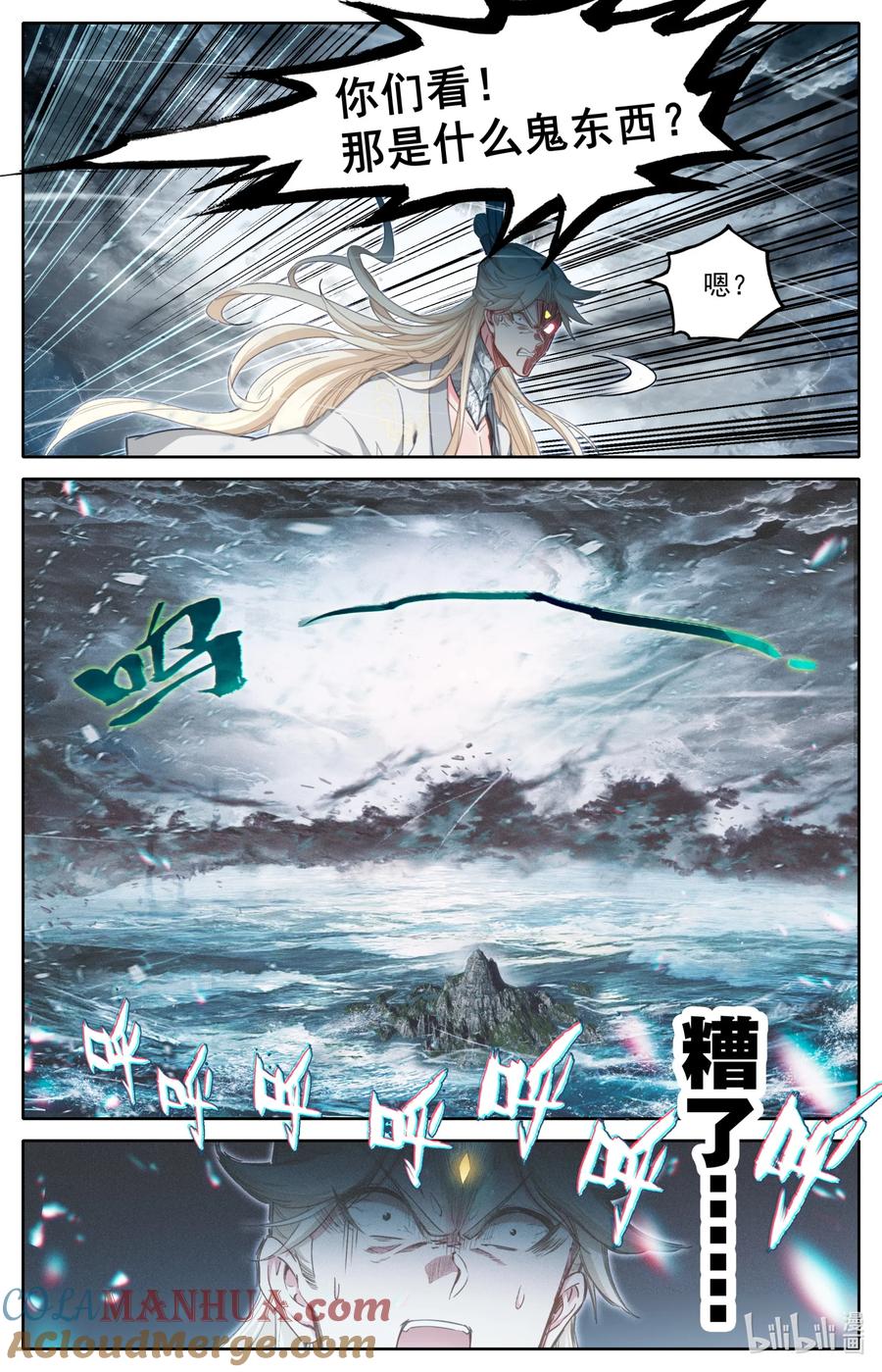 凡人修仙传 277 活活摔死？ 第9页