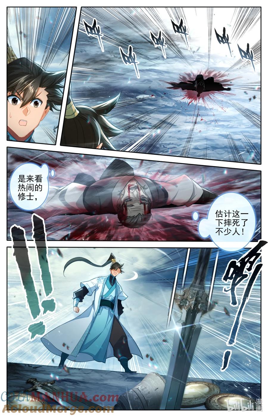 凡人修仙传 277 活活摔死？ 第15页