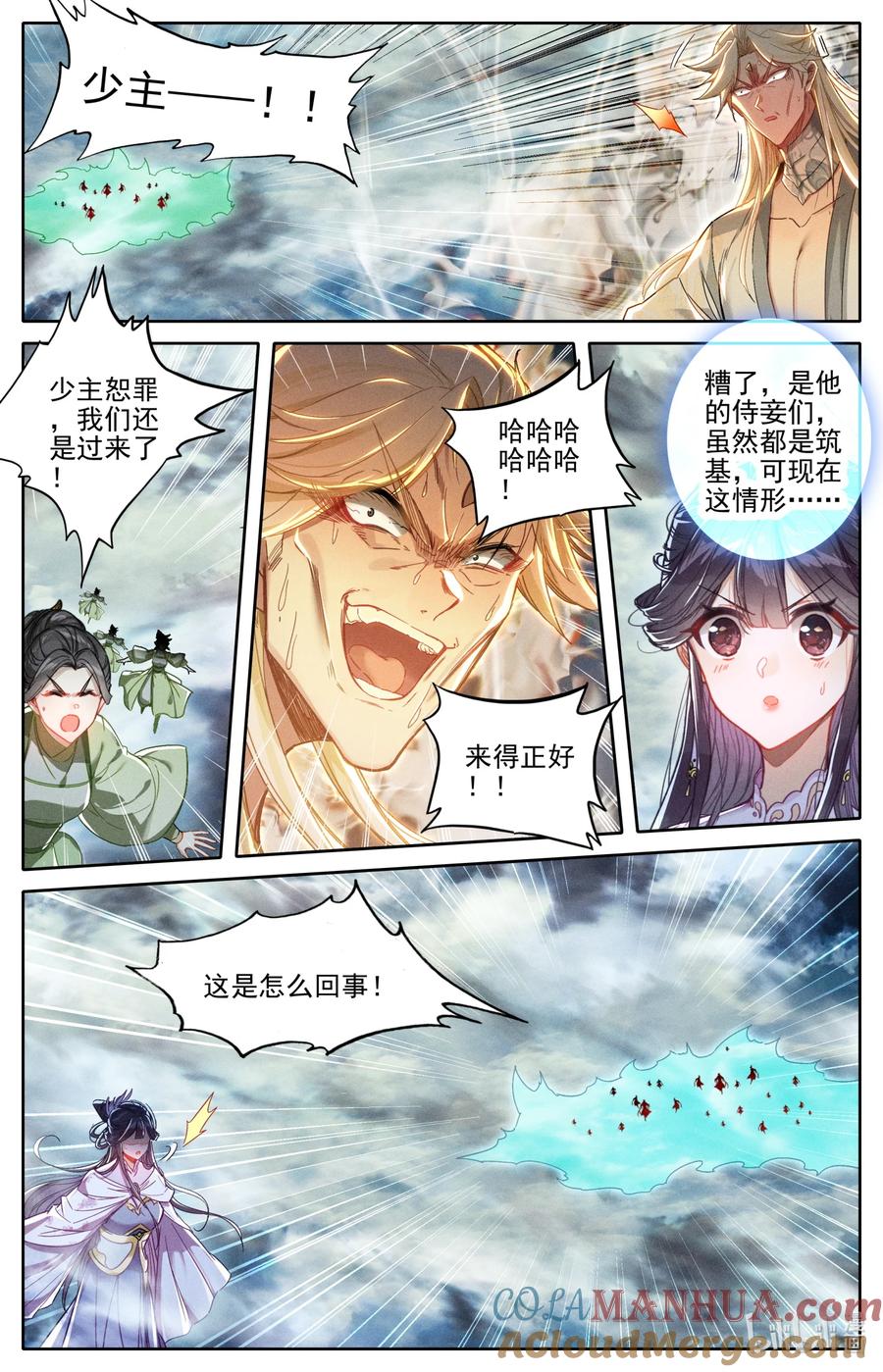 凡人修仙传 277 活活摔死？ 第7页