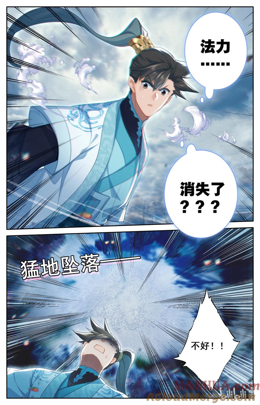 凡人修仙传 277 活活摔死？ 第13页
