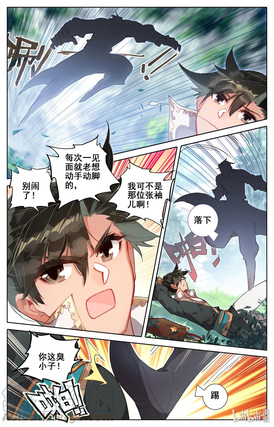 凡人修仙传 026 命不久矣 第7页