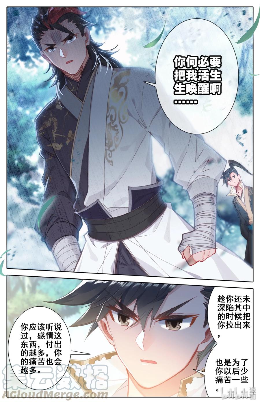 凡人修仙传 026 命不久矣 第11页