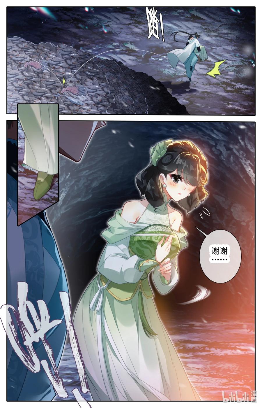 凡人修仙传 278 回归凡人 第16页