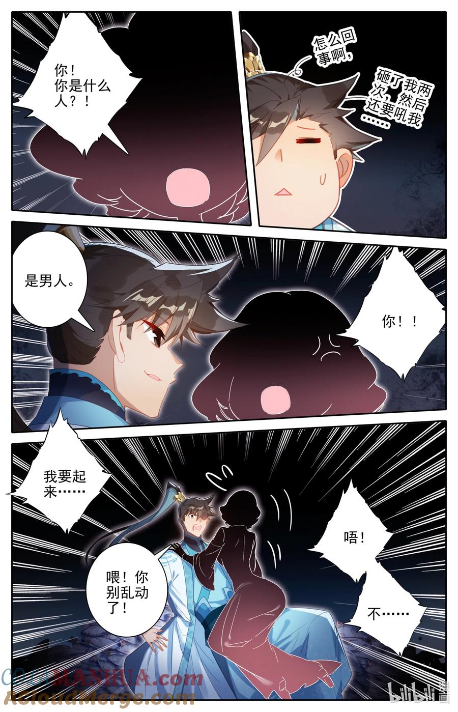 凡人修仙传 278 回归凡人 第7页