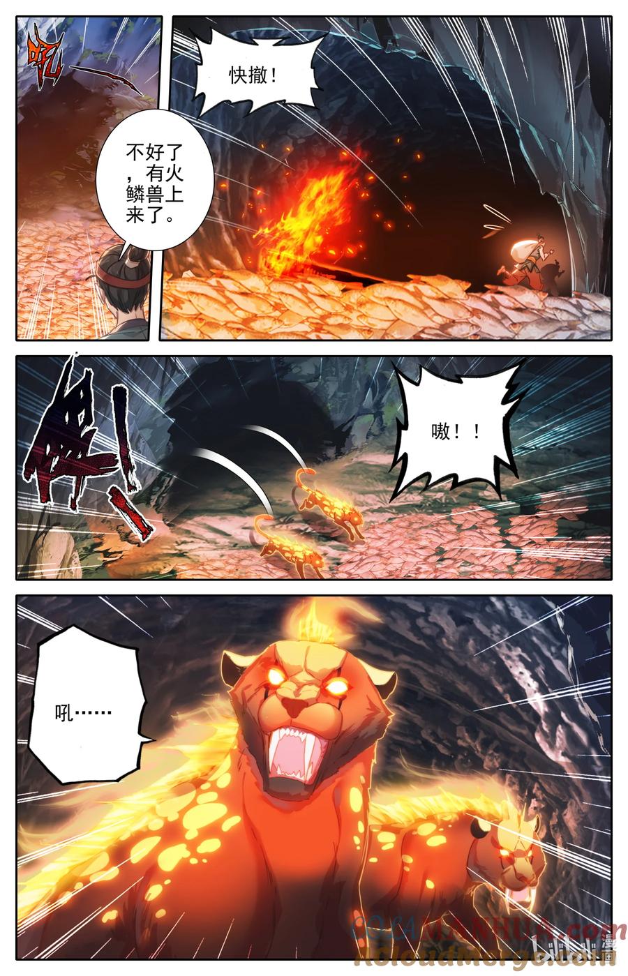 凡人修仙传 278 回归凡人 第13页