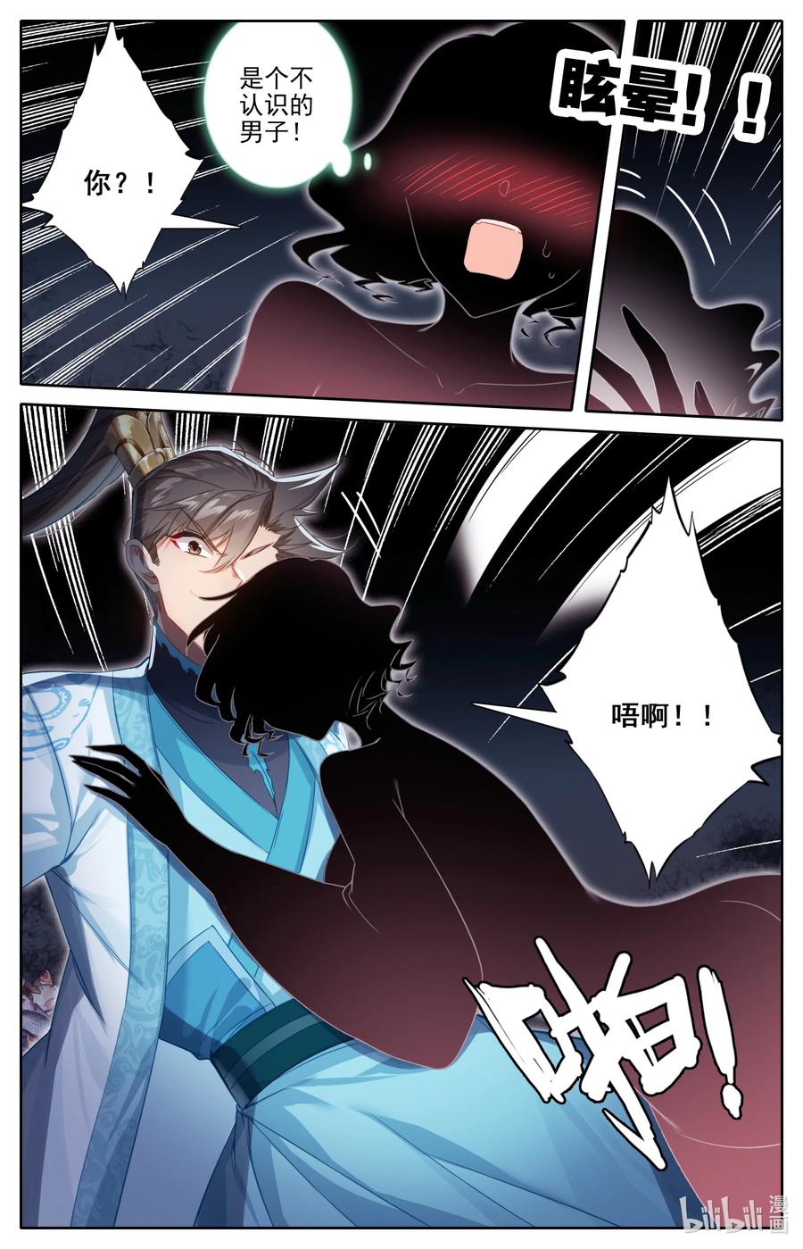 凡人修仙传 278 回归凡人 第6页