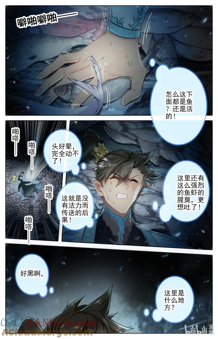 凡人修仙传 278 回归凡人 第3页