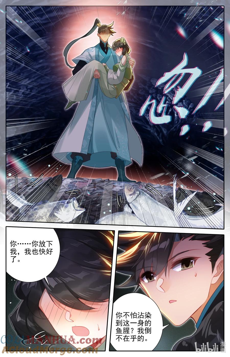凡人修仙传 278 回归凡人 第15页