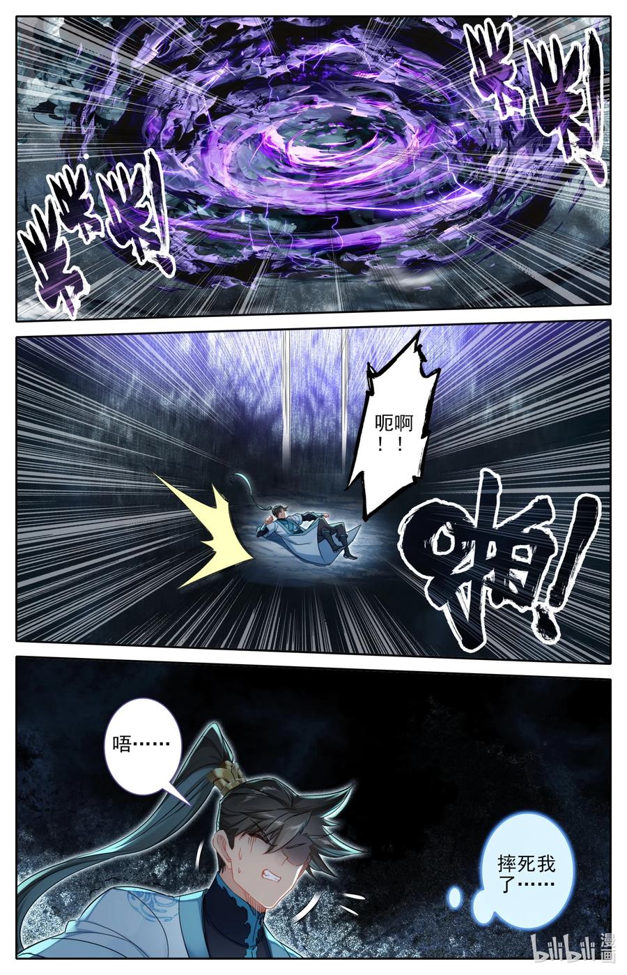 凡人修仙传 278 回归凡人 第2页