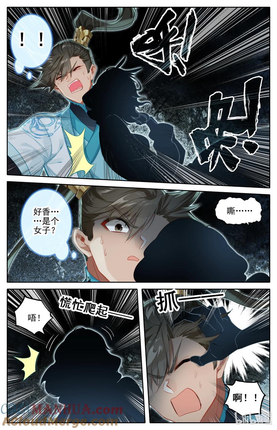 凡人修仙传 278 回归凡人 第5页