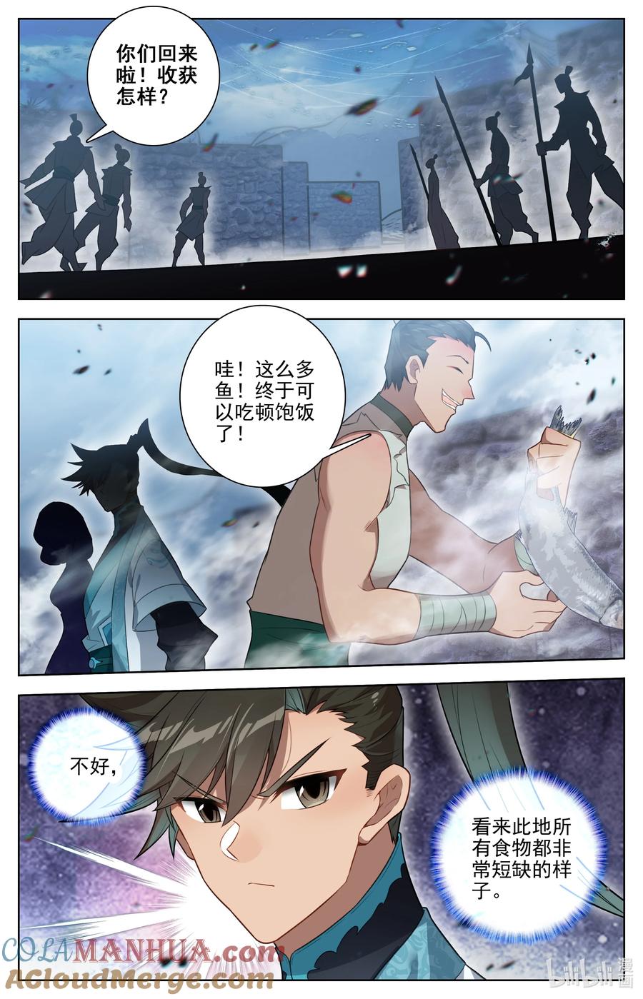 凡人修仙传 279 阴冥之地 第9页