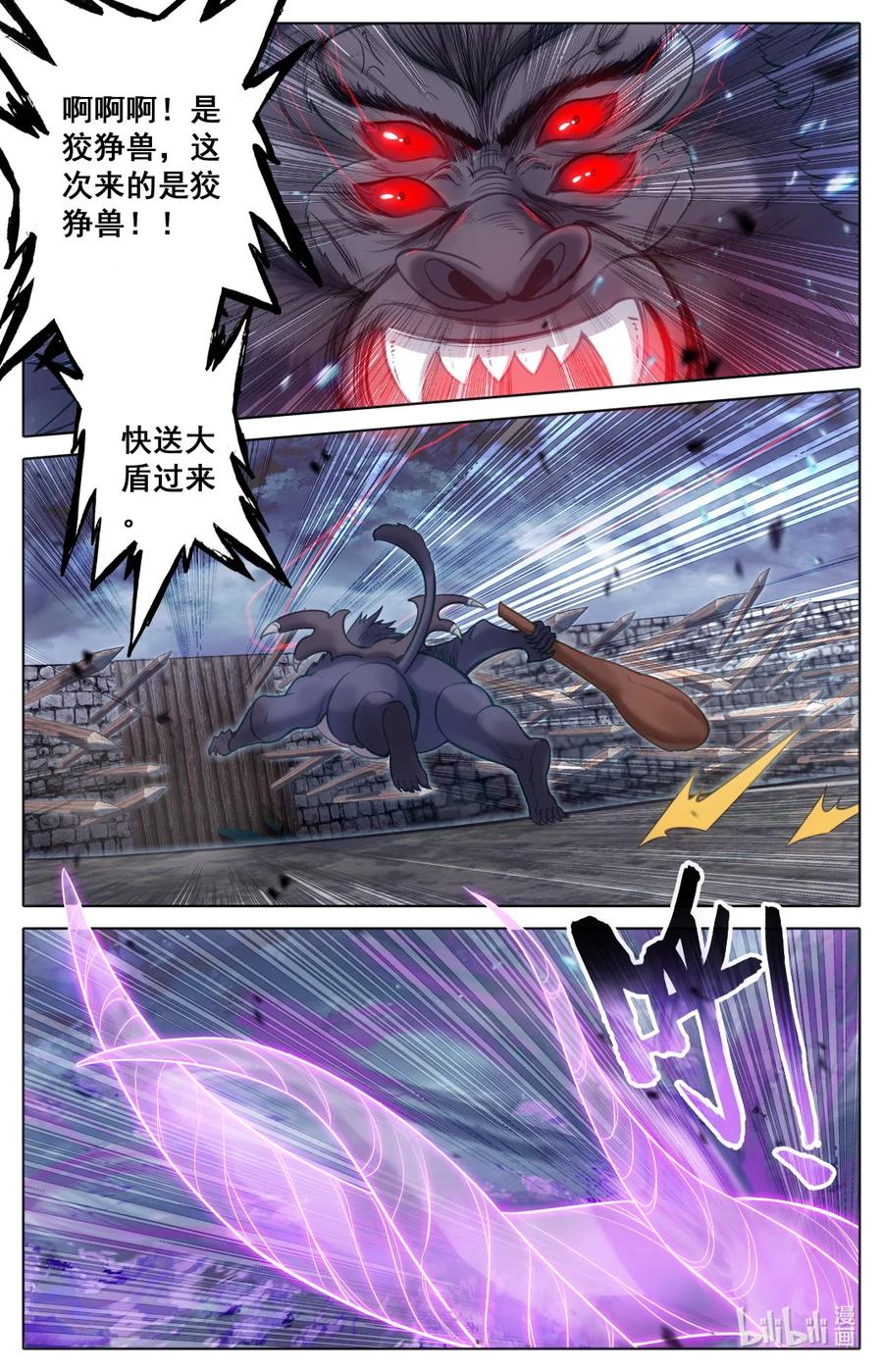 凡人修仙传 280 绝望之地 第2页