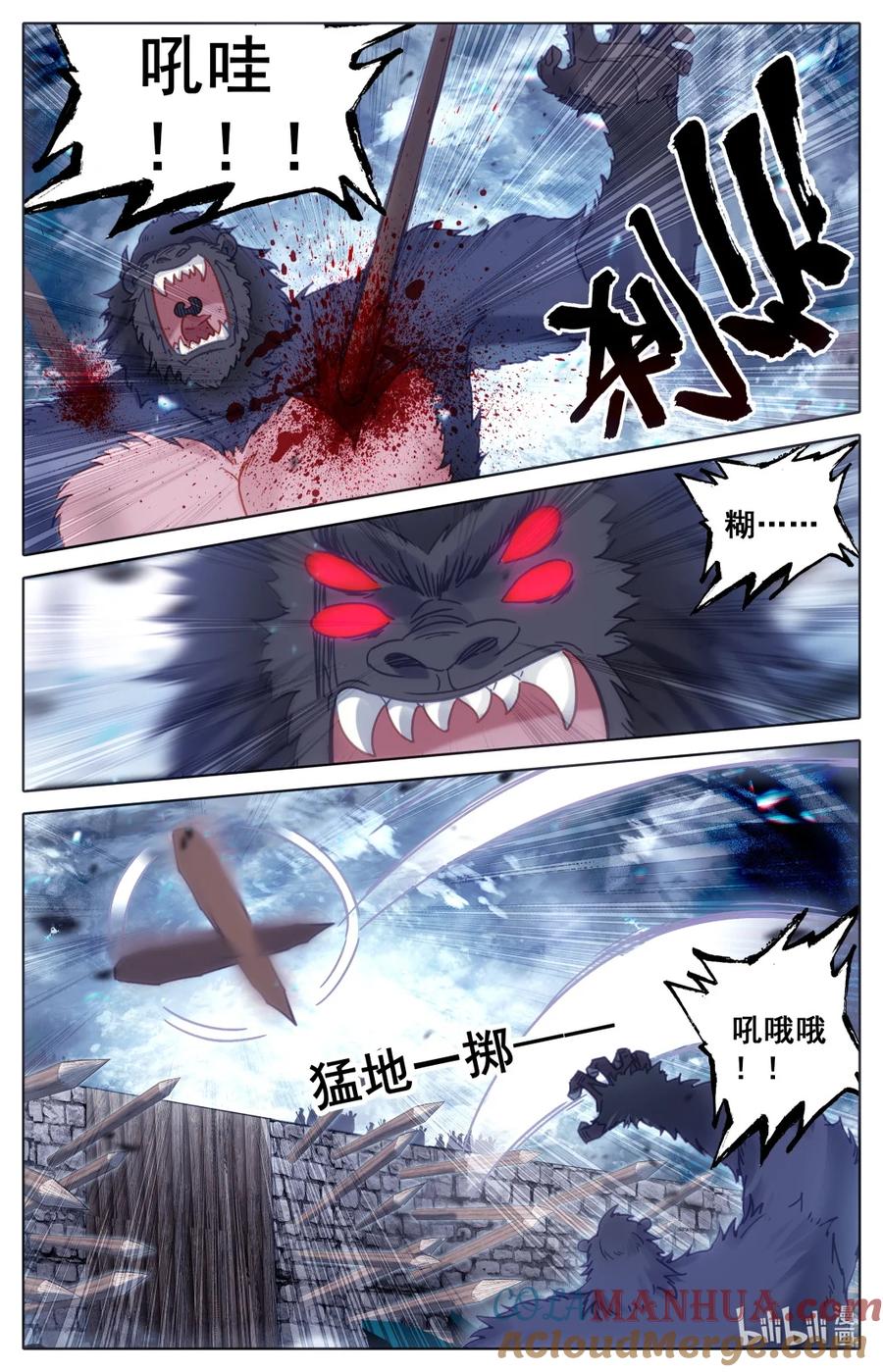 凡人修仙传 280 绝望之地 第5页