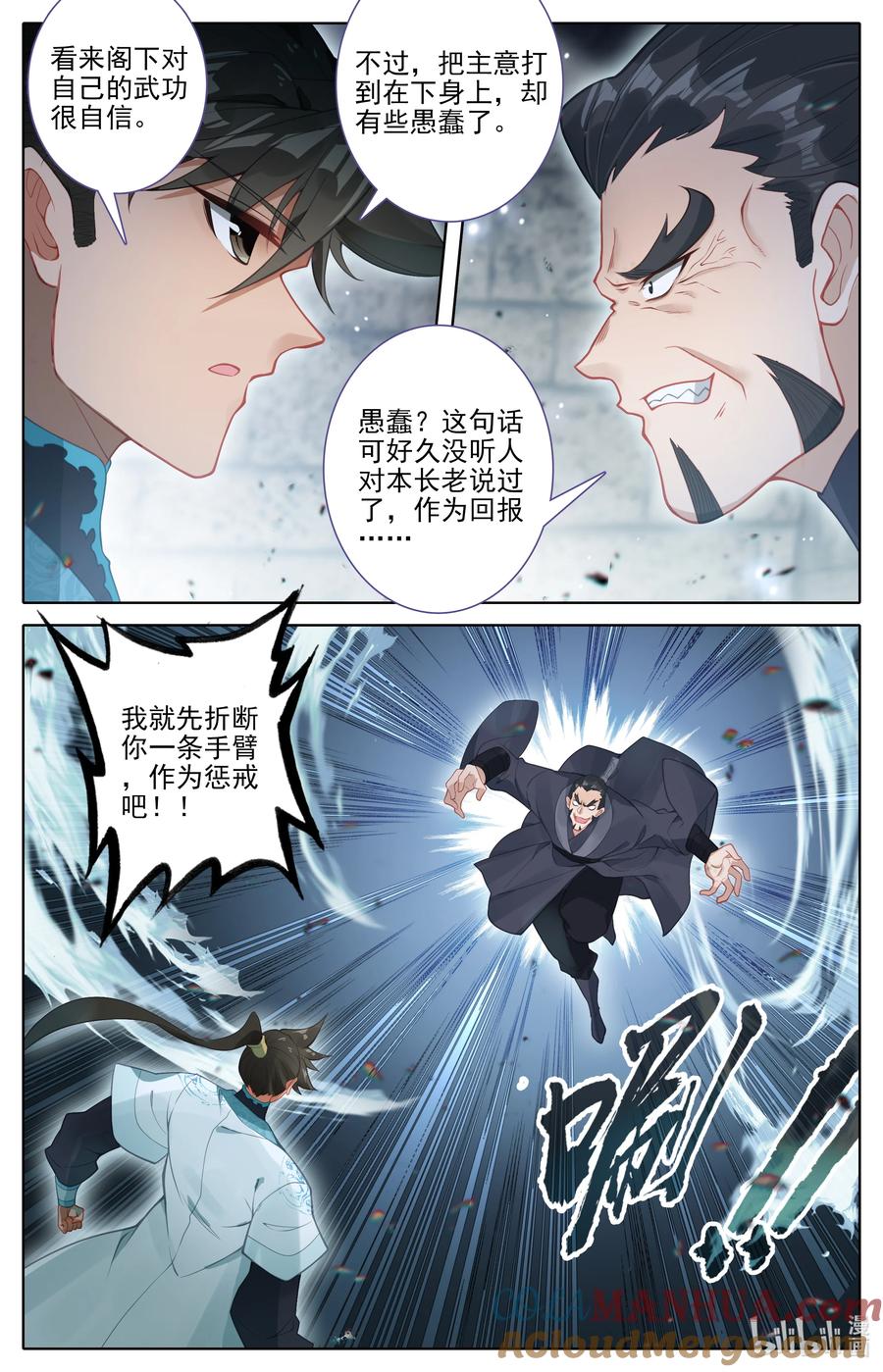 凡人修仙传 282 通灵之气 第3页