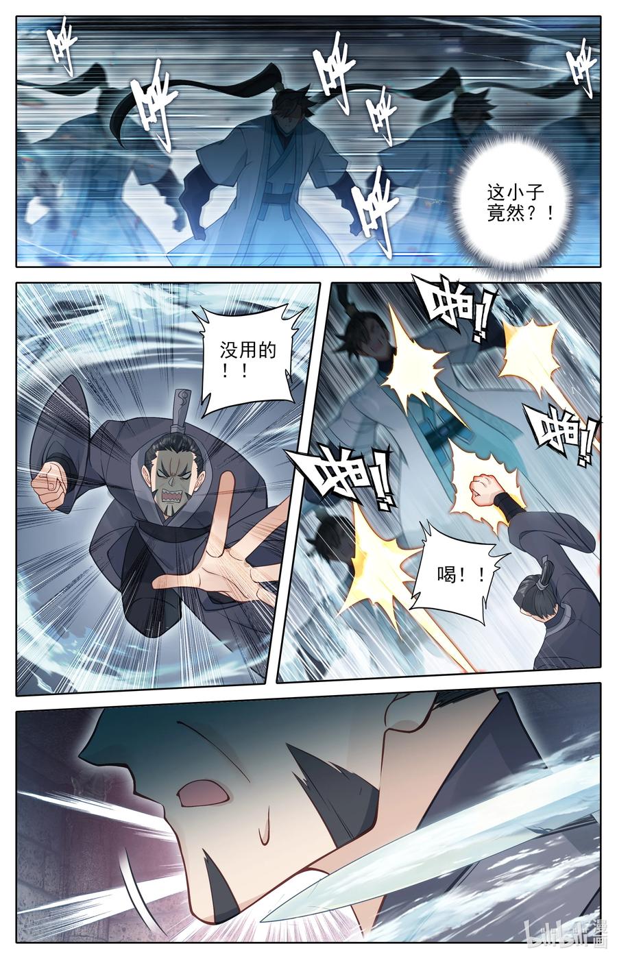 凡人修仙传 282 通灵之气 第4页
