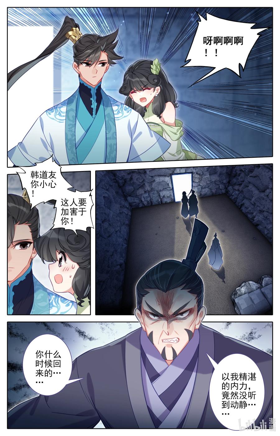 凡人修仙传 282 通灵之气 第2页