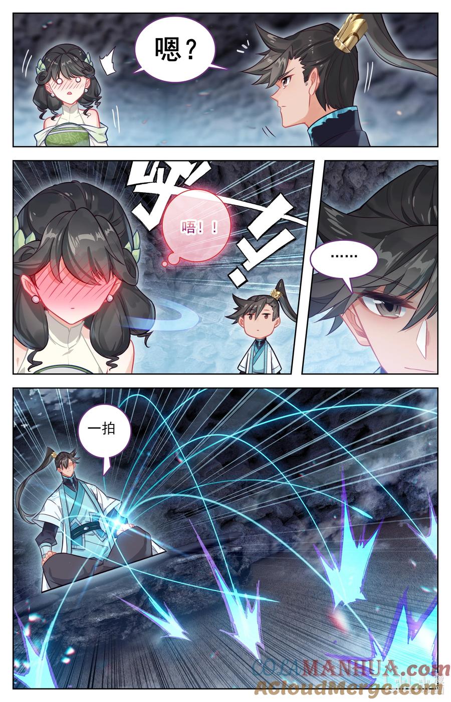 凡人修仙传 283 无用之符 第3页