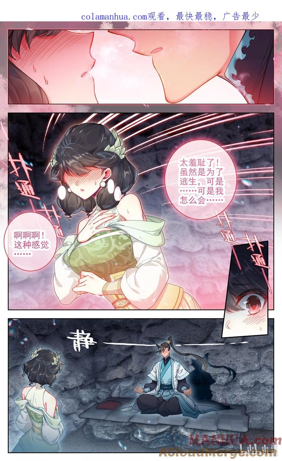 凡人修仙传 283 无用之符 第1页