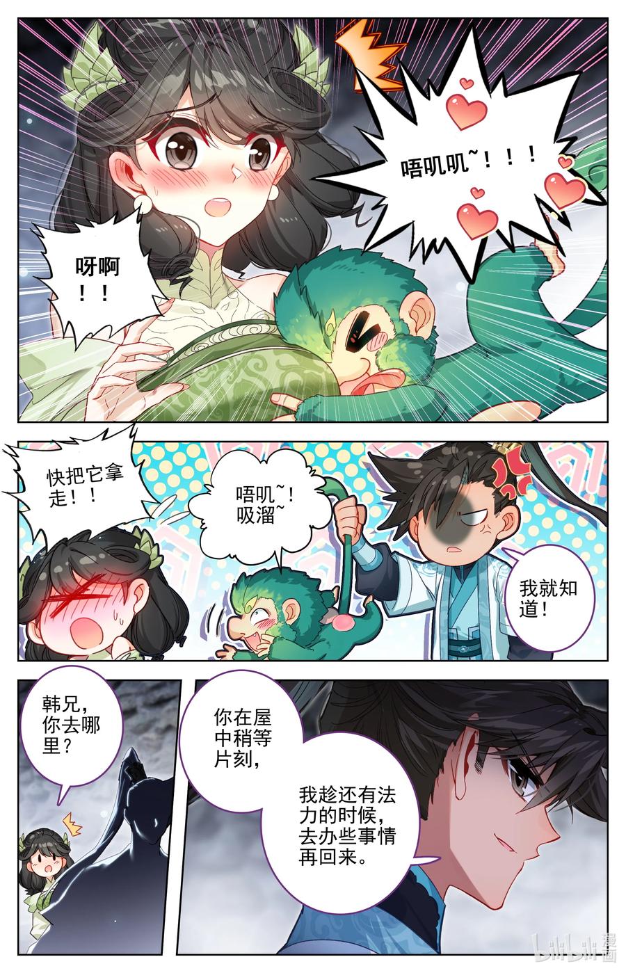 凡人修仙传 283 无用之符 第6页