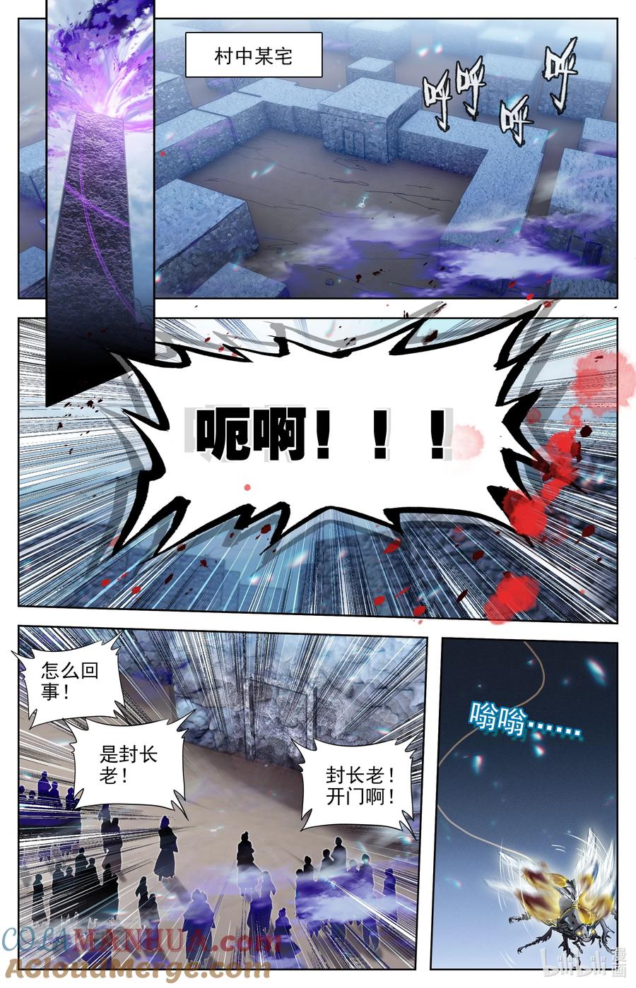 凡人修仙传 283 无用之符 第7页