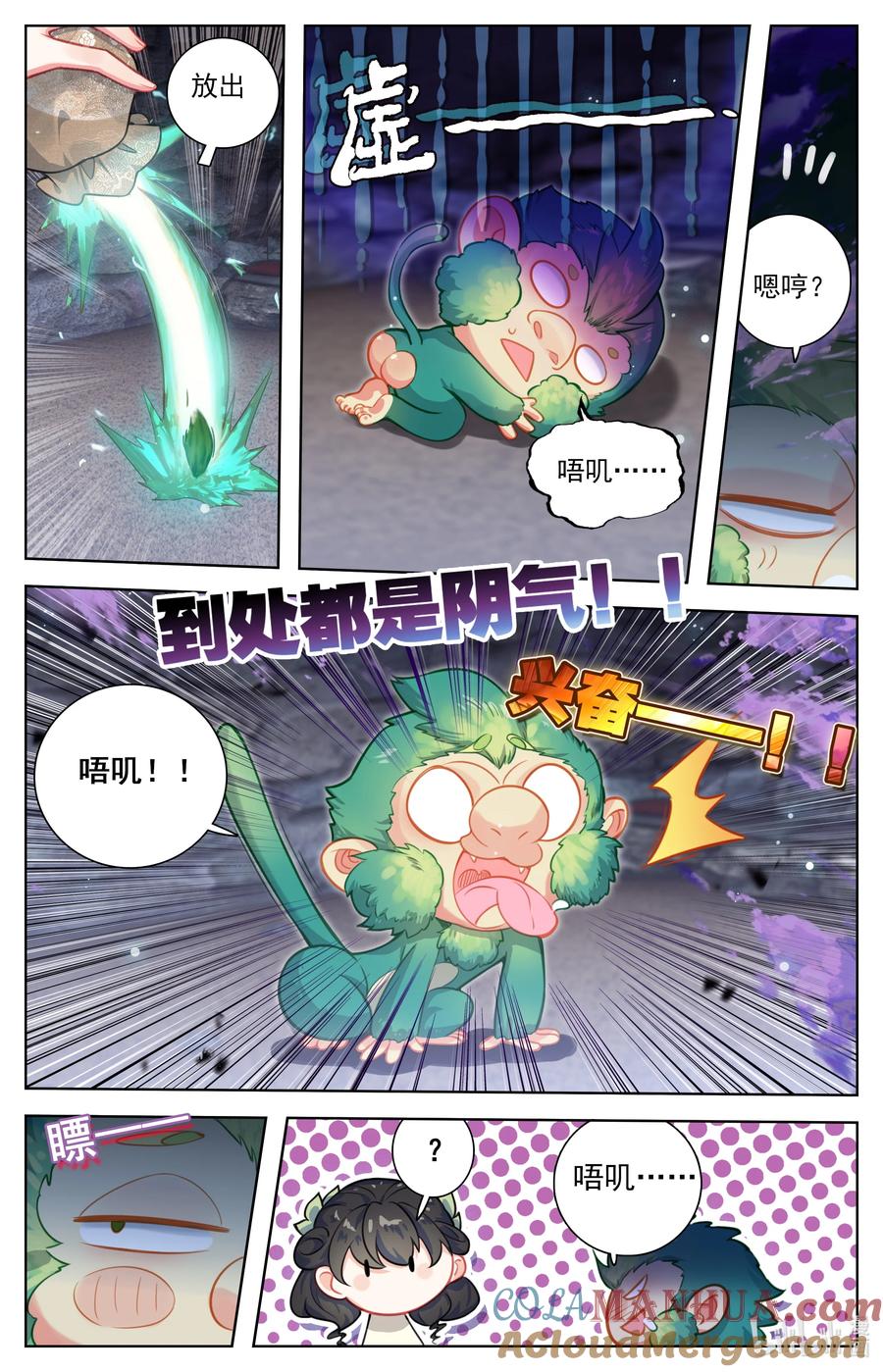 凡人修仙传 283 无用之符 第5页