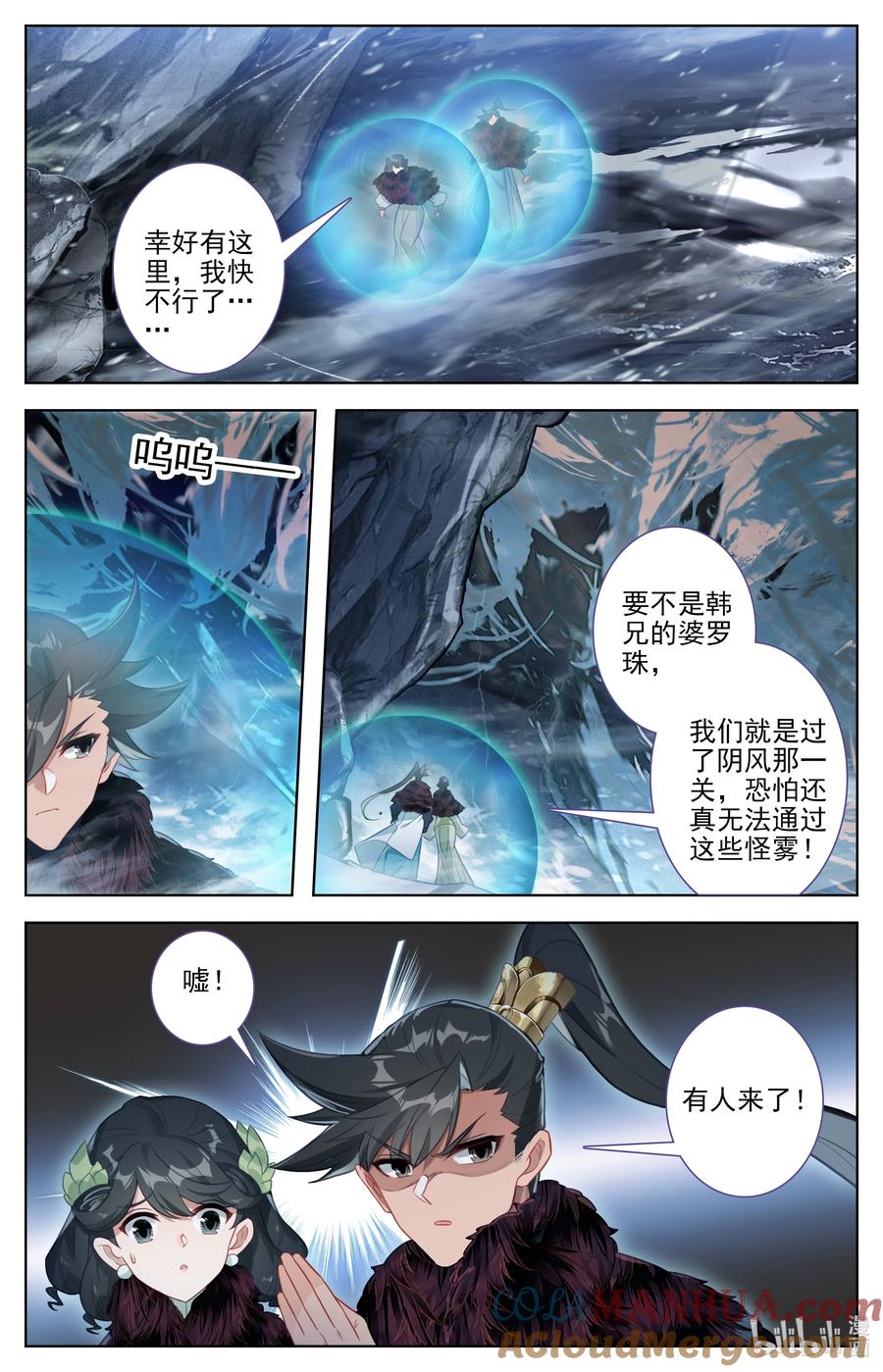 凡人修仙传 284 竟然是你？！ 第12页