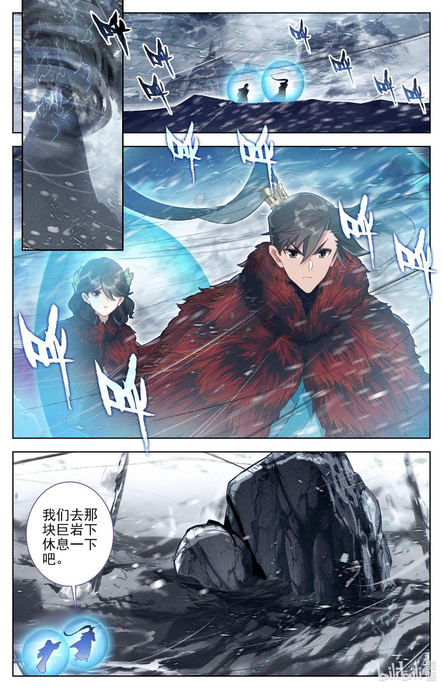 凡人修仙传 284 竟然是你？！ 第11页