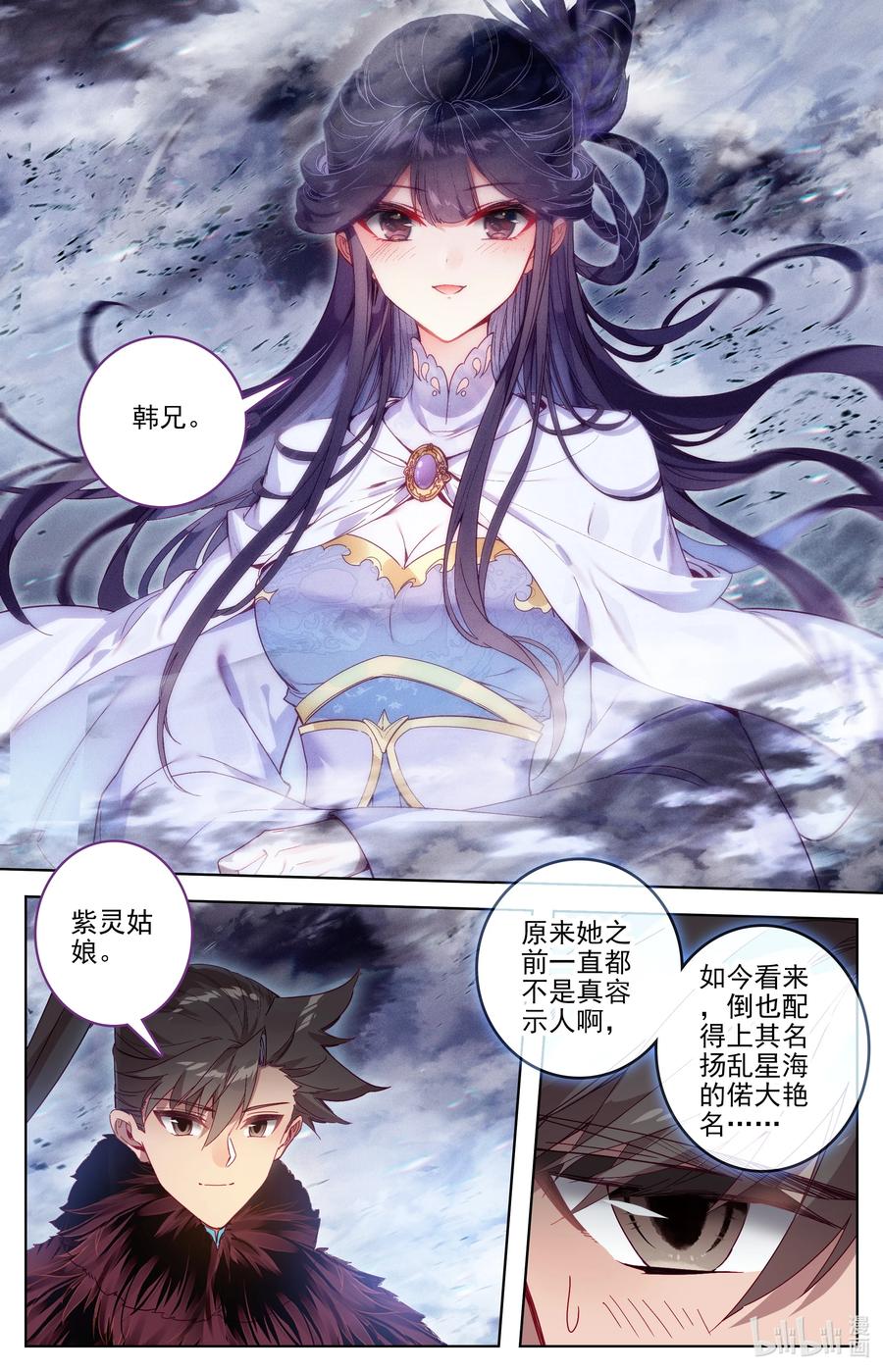 凡人修仙传 285 意料之外 第8页