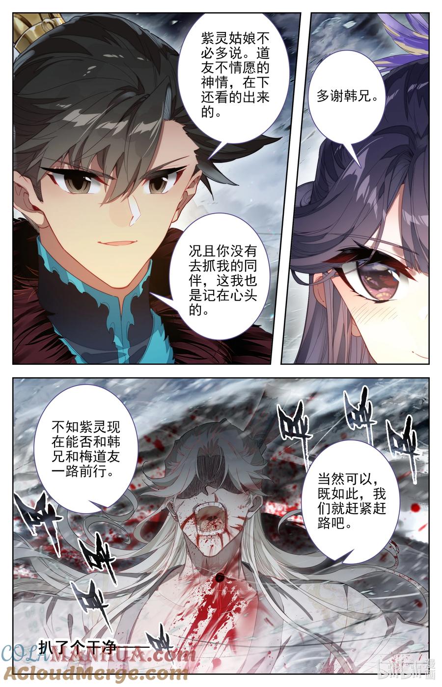 凡人修仙传 285 意料之外 第11页