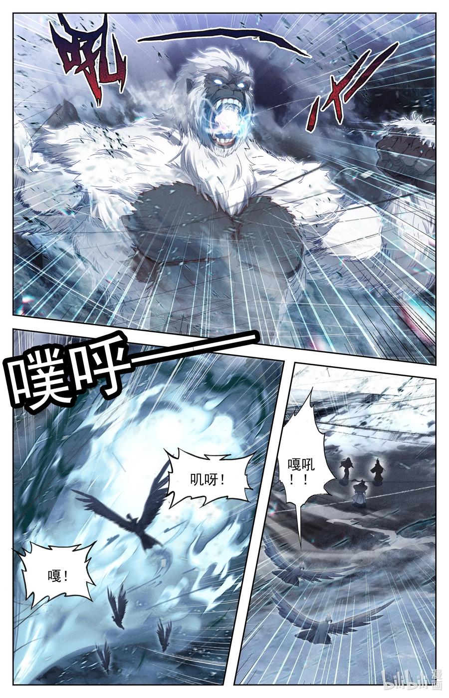 凡人修仙传 285 意料之外 第14页