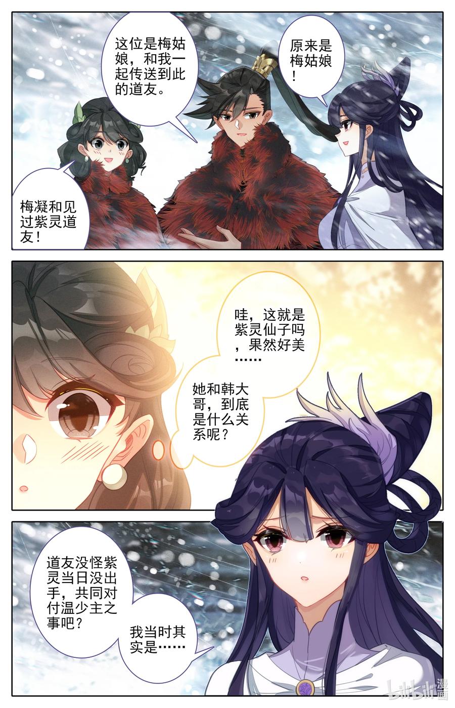 凡人修仙传 285 意料之外 第10页