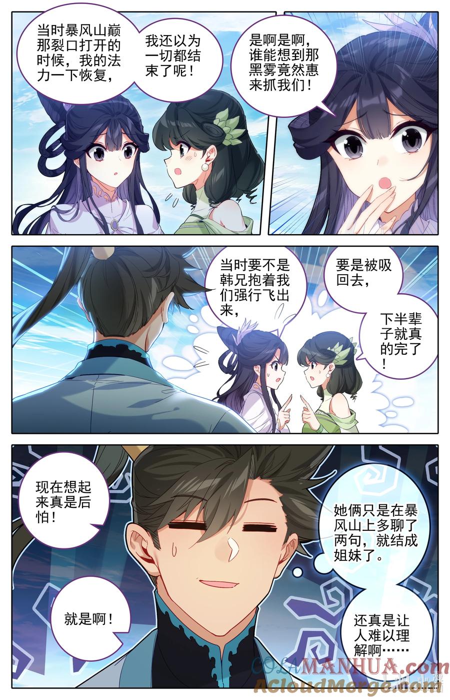 凡人修仙传 286 无边海 第5页