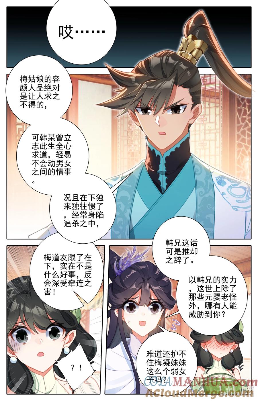 凡人修仙传 286 无边海 第15页