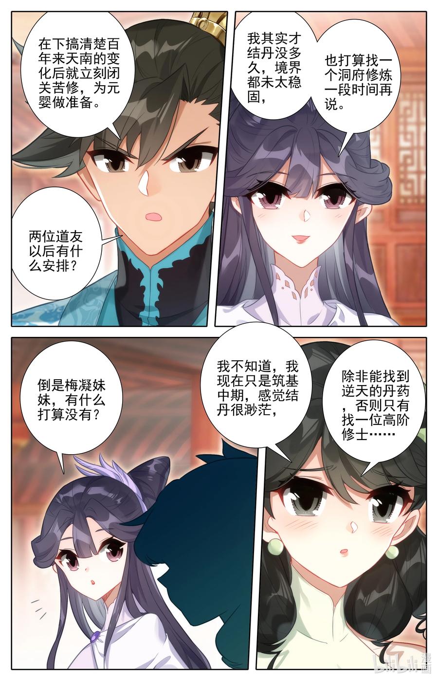 凡人修仙传 286 无边海 第12页