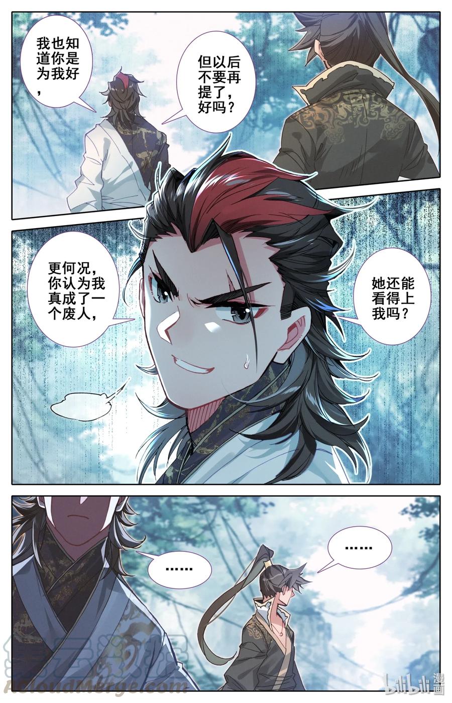 凡人修仙传 027 启程在即 第7页