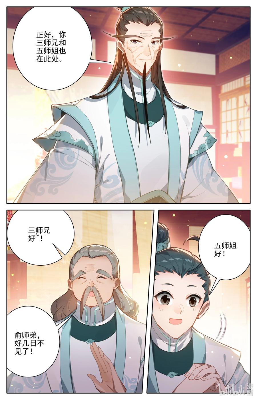 凡人修仙传 288 天泉峰 第12页