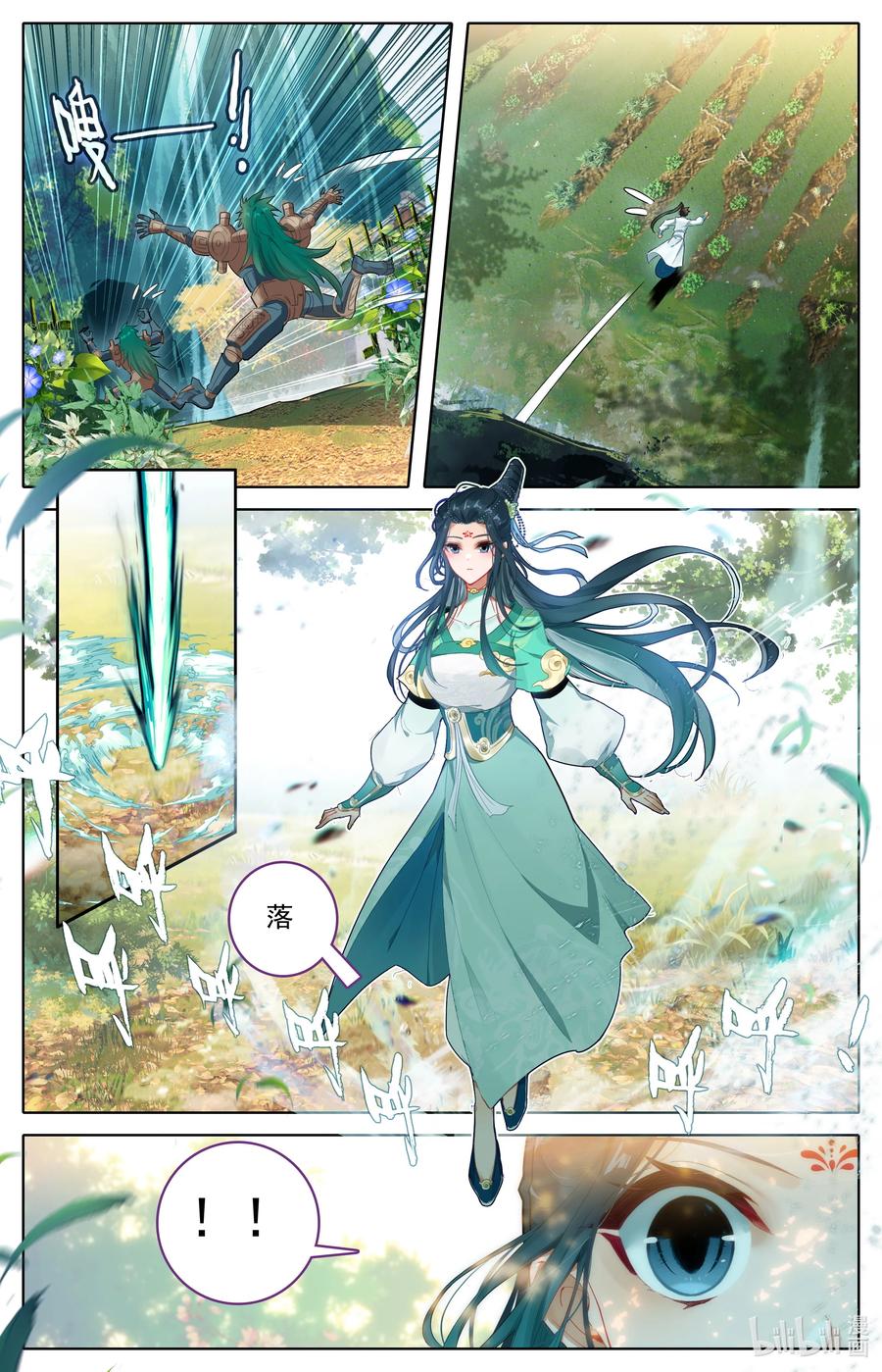 凡人修仙传 288 天泉峰 第16页