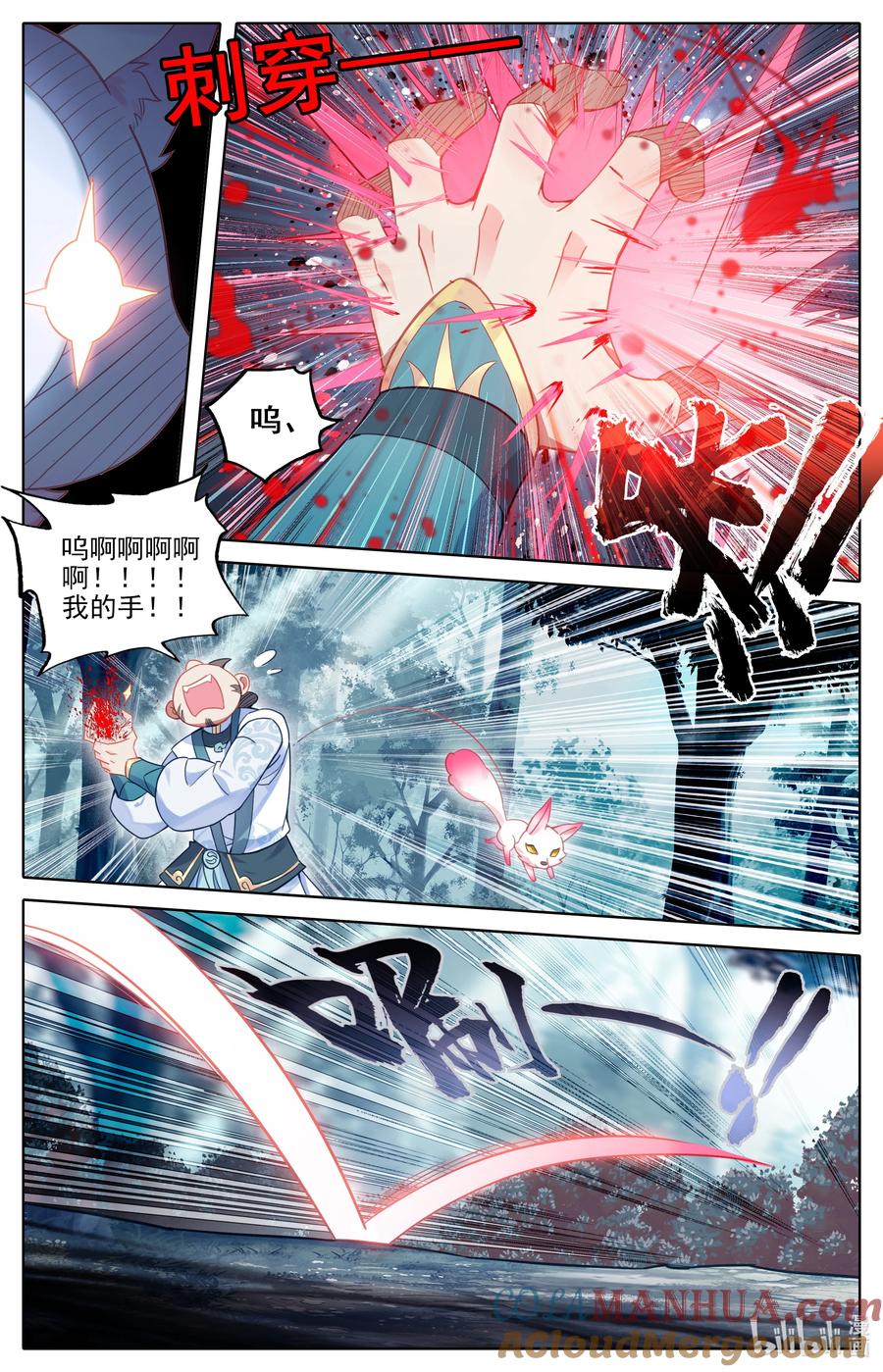 凡人修仙传 290 石室 第7页