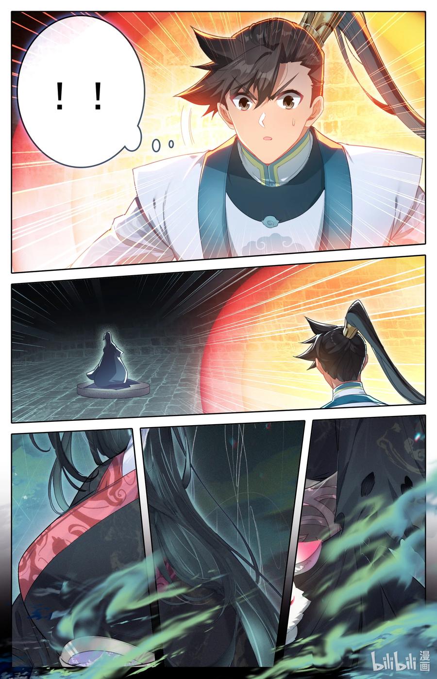 凡人修仙传 290 石室 第16页
