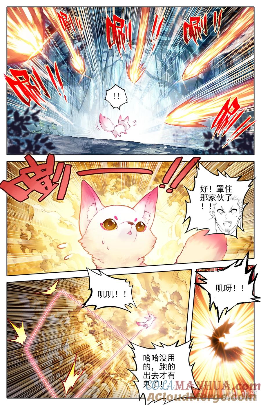 凡人修仙传 290 石室 第3页