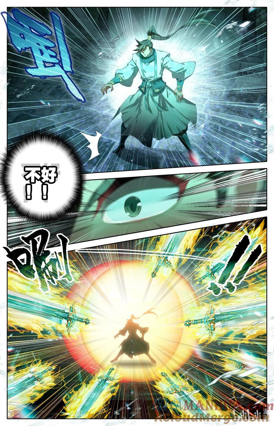 凡人修仙传 290 石室 第15页