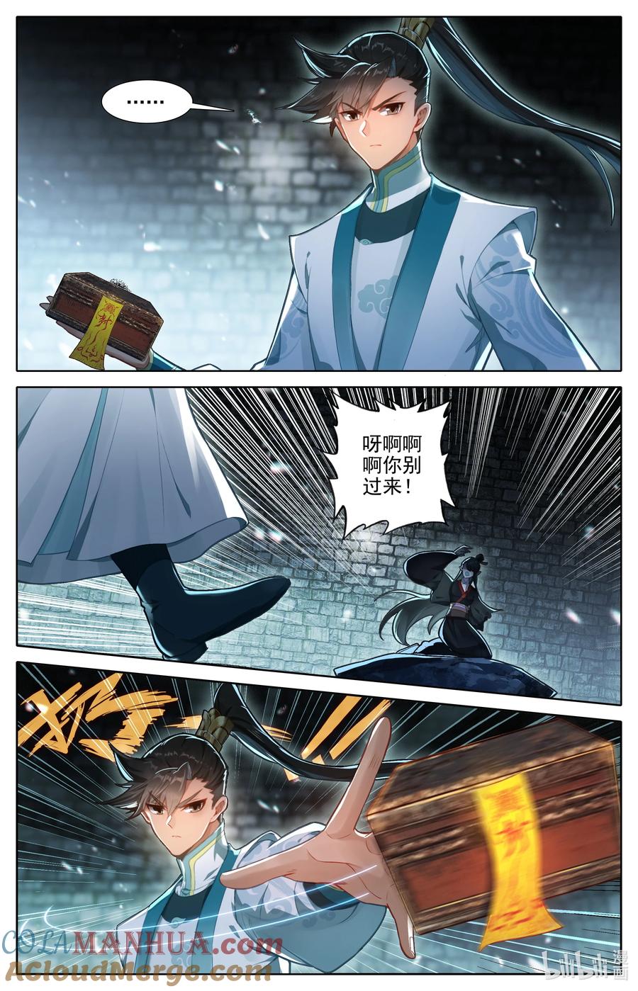凡人修仙传 291 尸魈 第13页