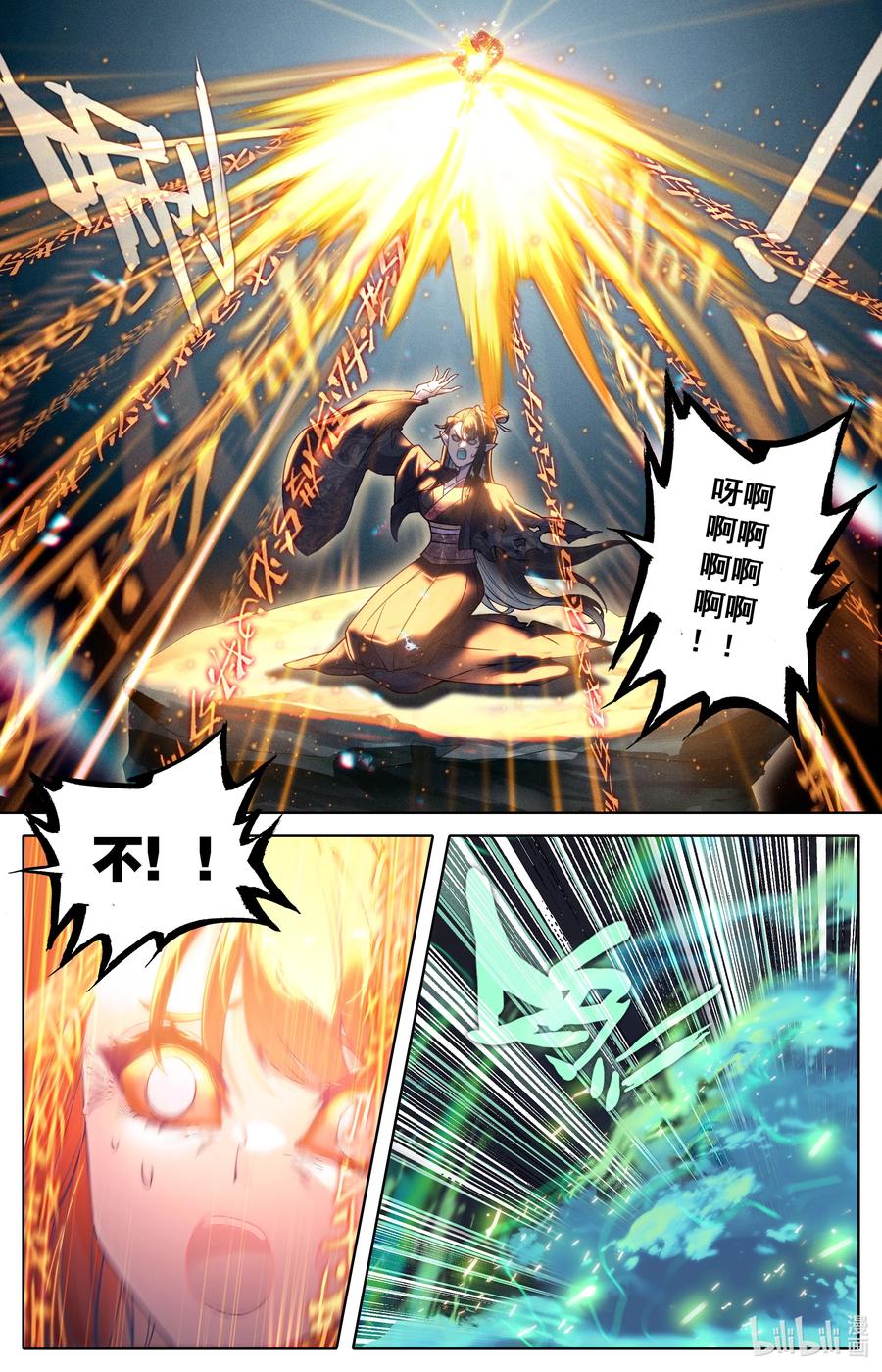 凡人修仙传 291 尸魈 第14页